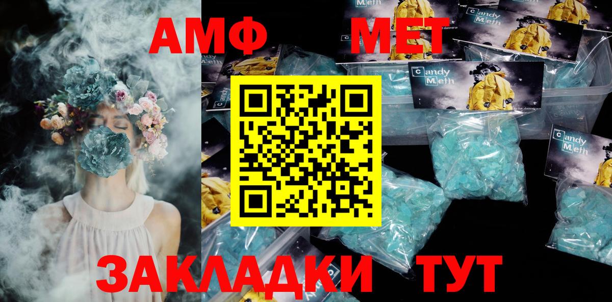Амфетамин VHQ Аксай