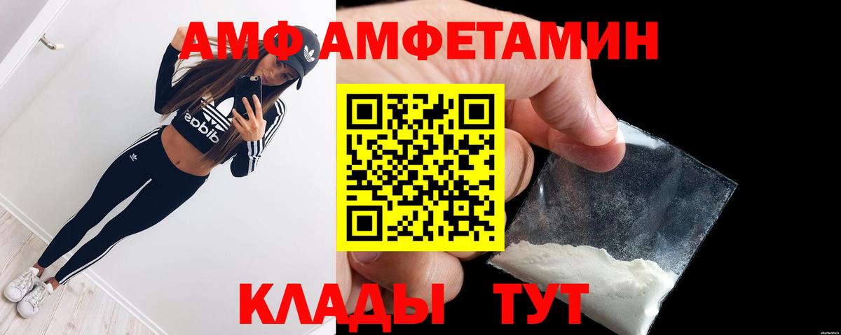 Аксай  Amphetamine 97%  Вход с VPN 