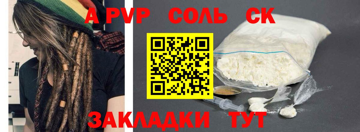Аксай  Альфа ПВП СК  Вход с VPN  APVP кристаллы  A-PVP VHQ 