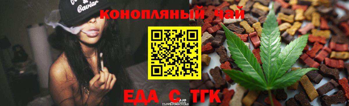 Аксай  Еда ТГК конопля  Вход с VPN 