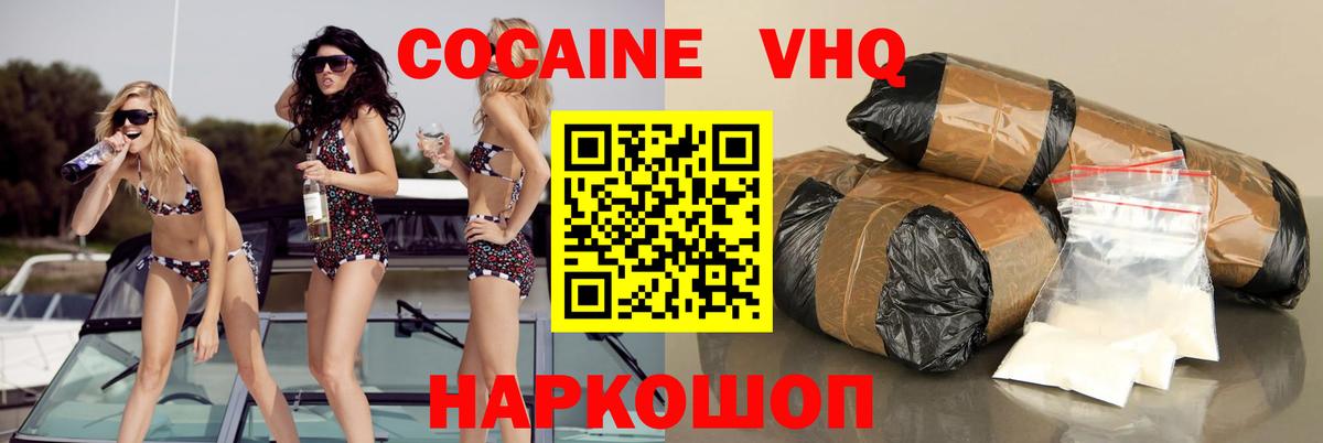 Кокаин 98% Аксай