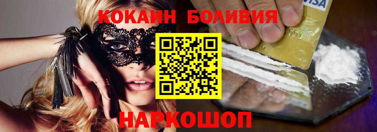 КОКАИН 98%  Вход с VPN  Кокаин Эквадор  Аксай 