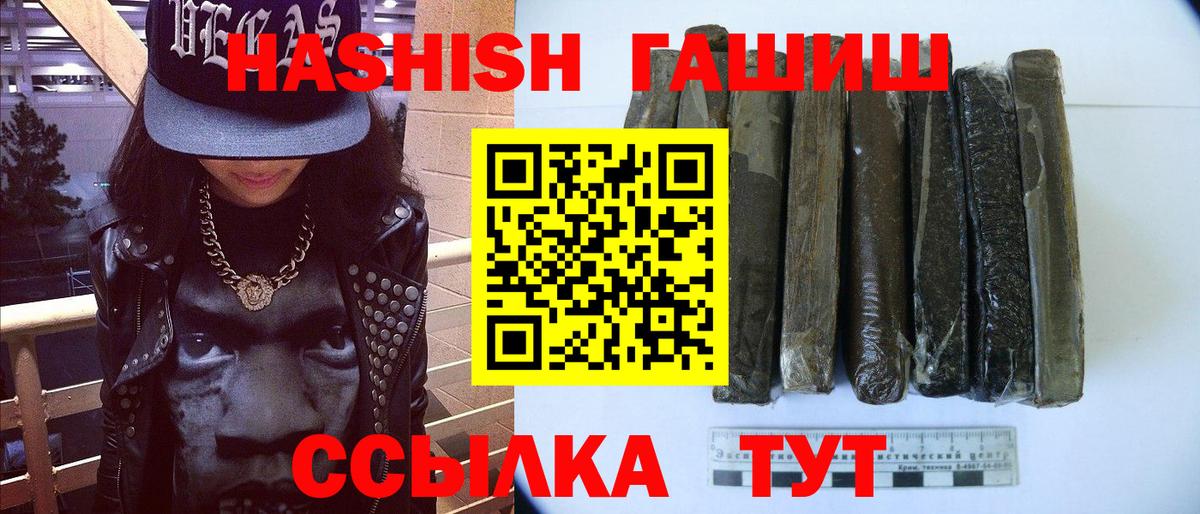 ГАШИШ hashish Аксай