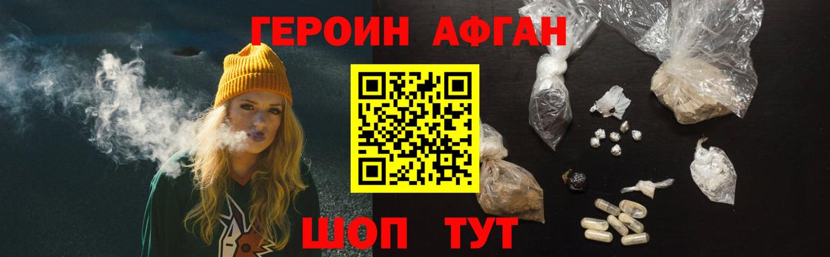 Аксай  Героин Heroin  Вход с VPN 