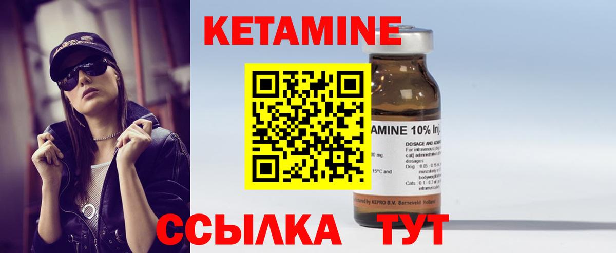 КЕТАМИН ketamine Аксай