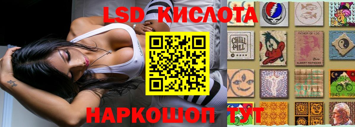 ЛСД экстази кислота  ЛСД экстази кислота  Аксай  Вход с VPN 