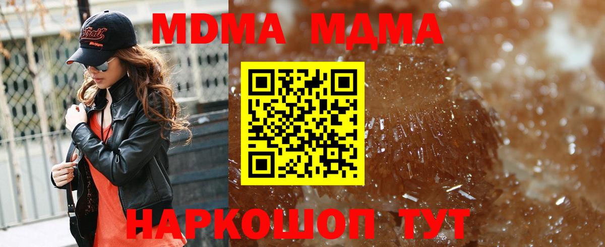 МДМА  Вход с VPN  Аксай  MDMA кристаллы 