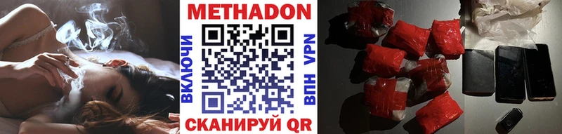 Метадон VHQ  купить наркоту  Аксай 