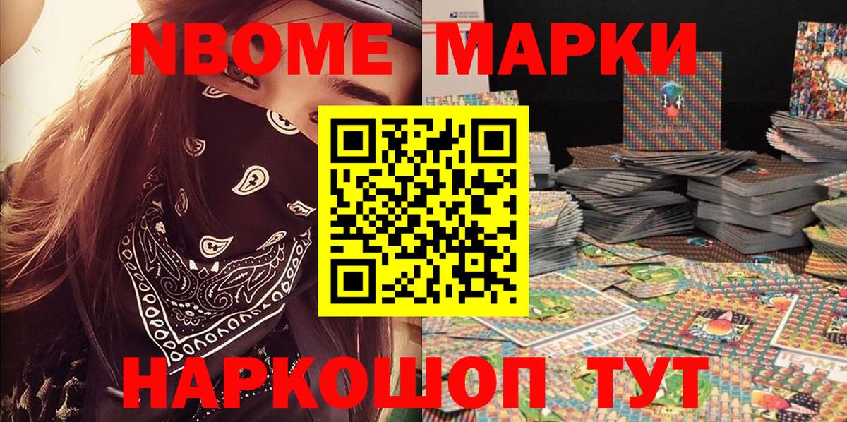 Наркотические марки 1,8мг Аксай