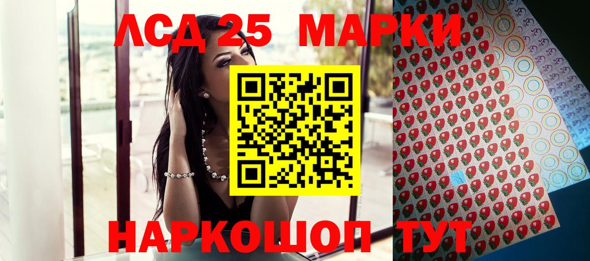 Аксай  Марки 25I-NBOMe 1,5мг  Вход с VPN 
