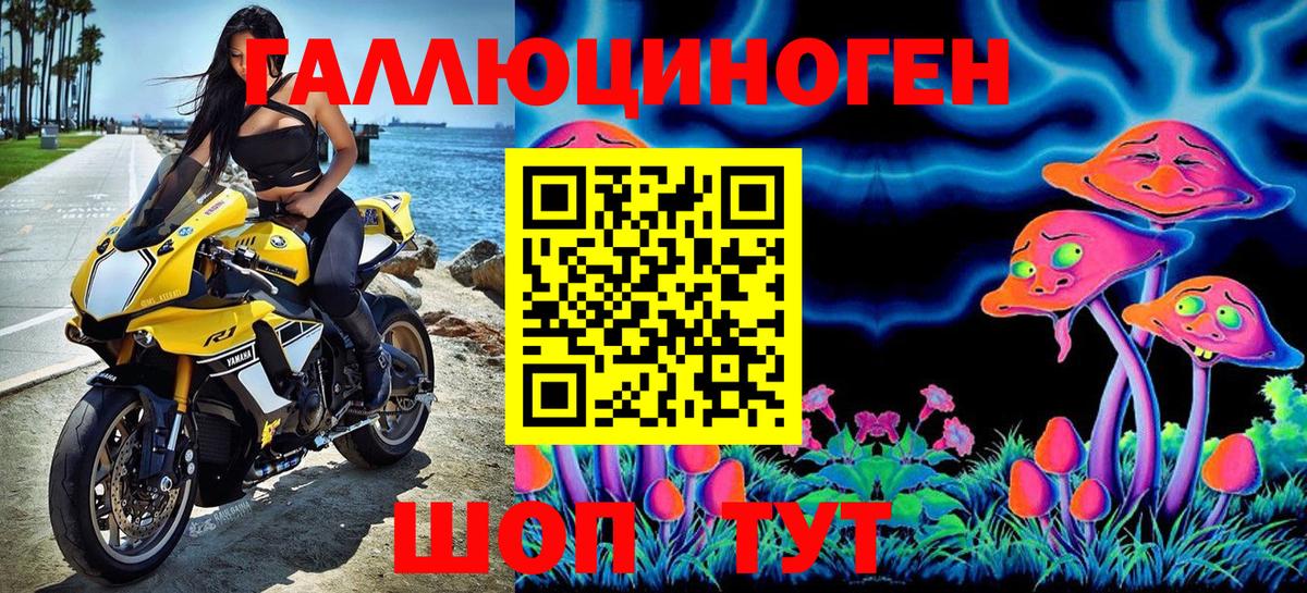 Галлюциногенные грибы ЛСД Аксай